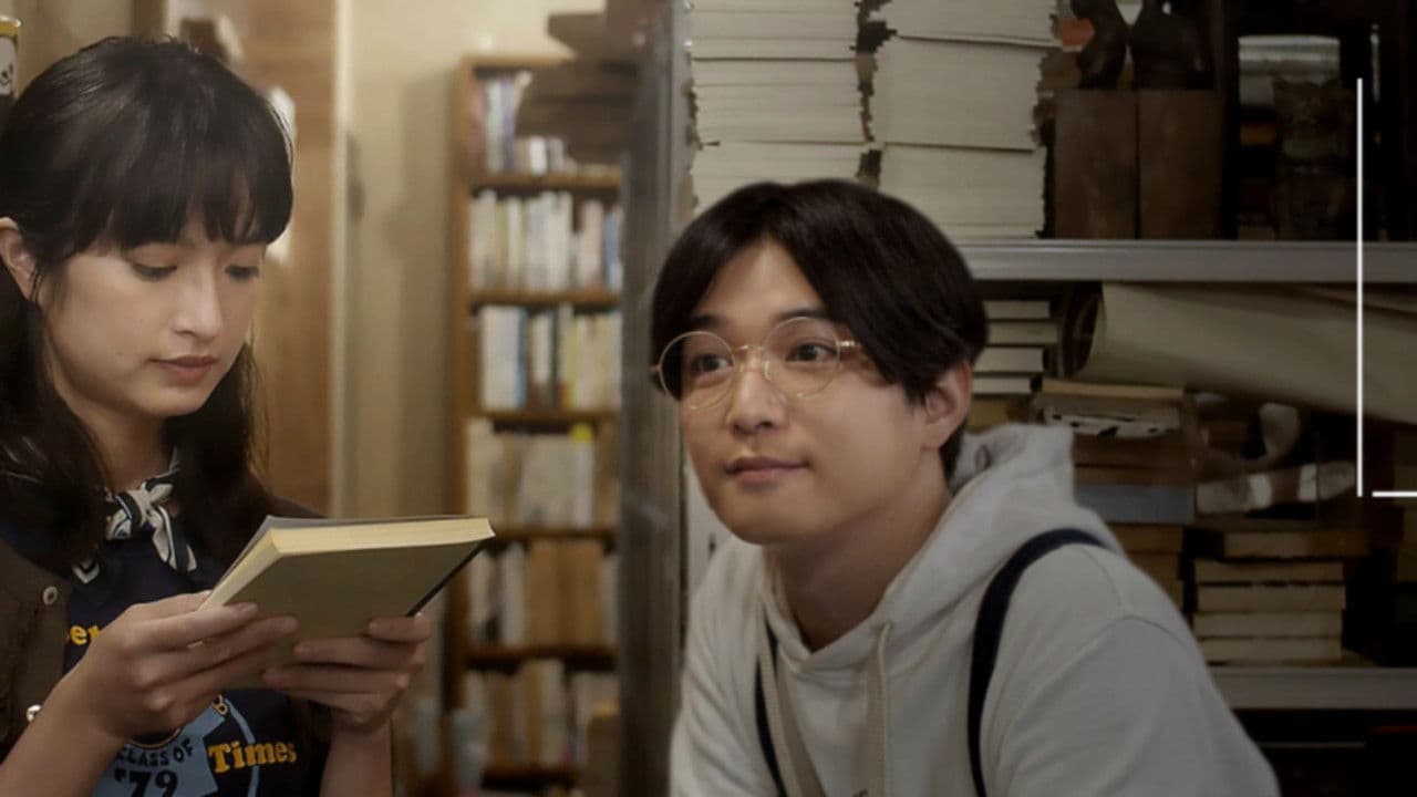 夢の本屋をめぐる冒険