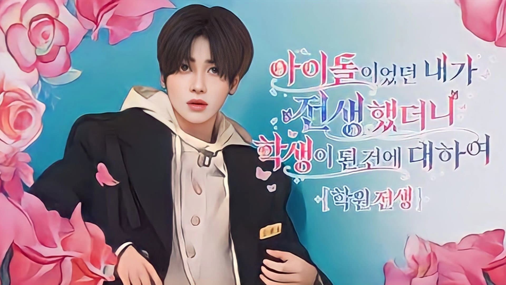 Academy Reincarnation