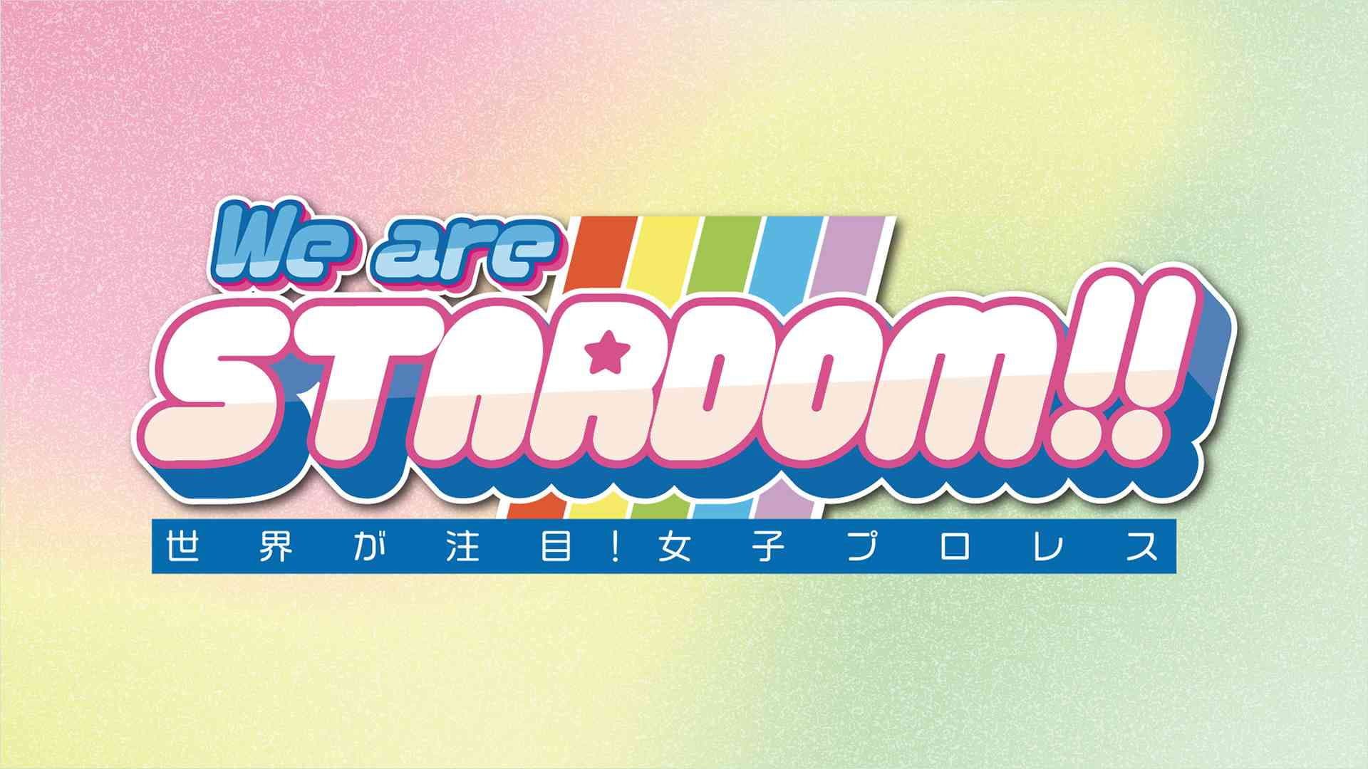 We are STARDOM!!~世界が注目!女子プロレス~