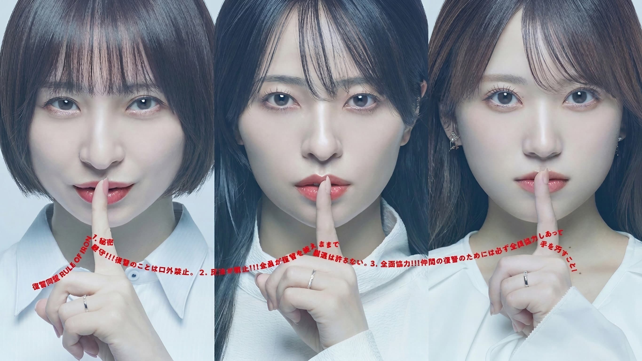 Saretagawa no Fukushuu Doumei wo Musunda Tsumatachi