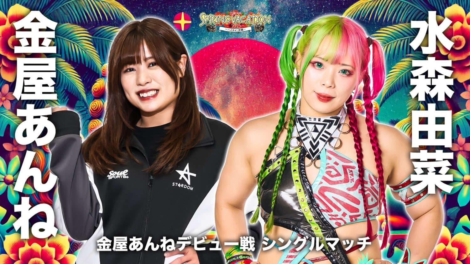 Stardom Spring Vacation 2025 ~Hi Hi! Okinawa~