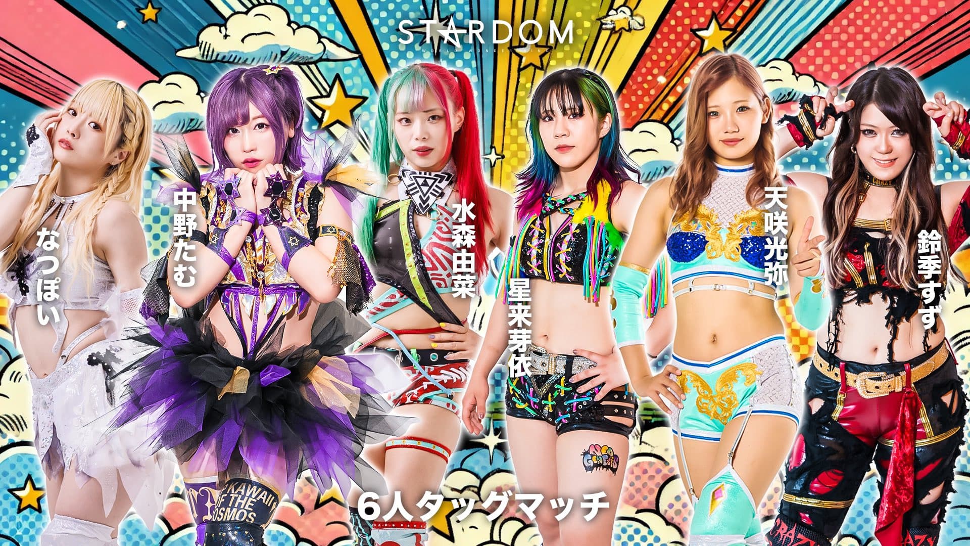 Stardom in Fuji 2024 Oct.