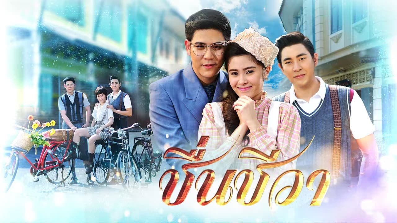 Sweetheart Delighted