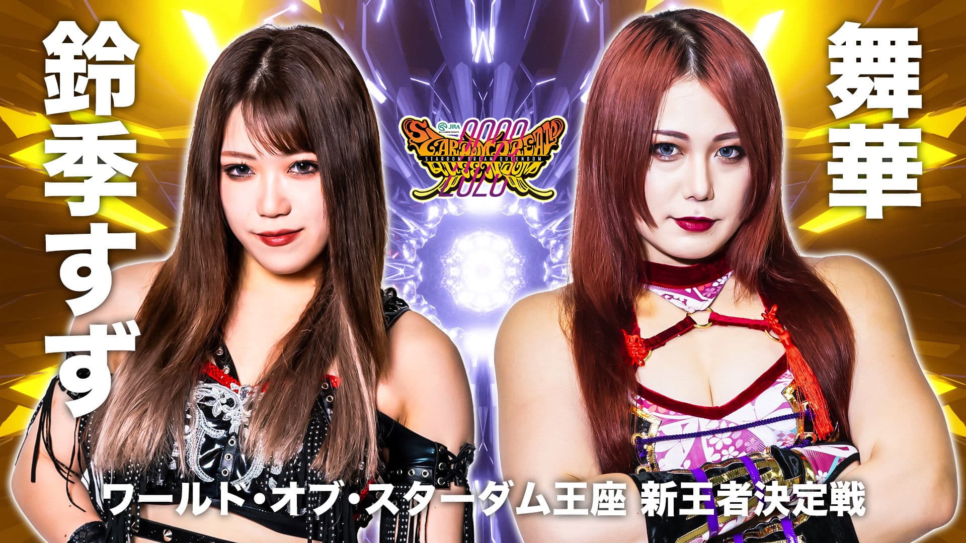 Stardom Dream Queendom 2023