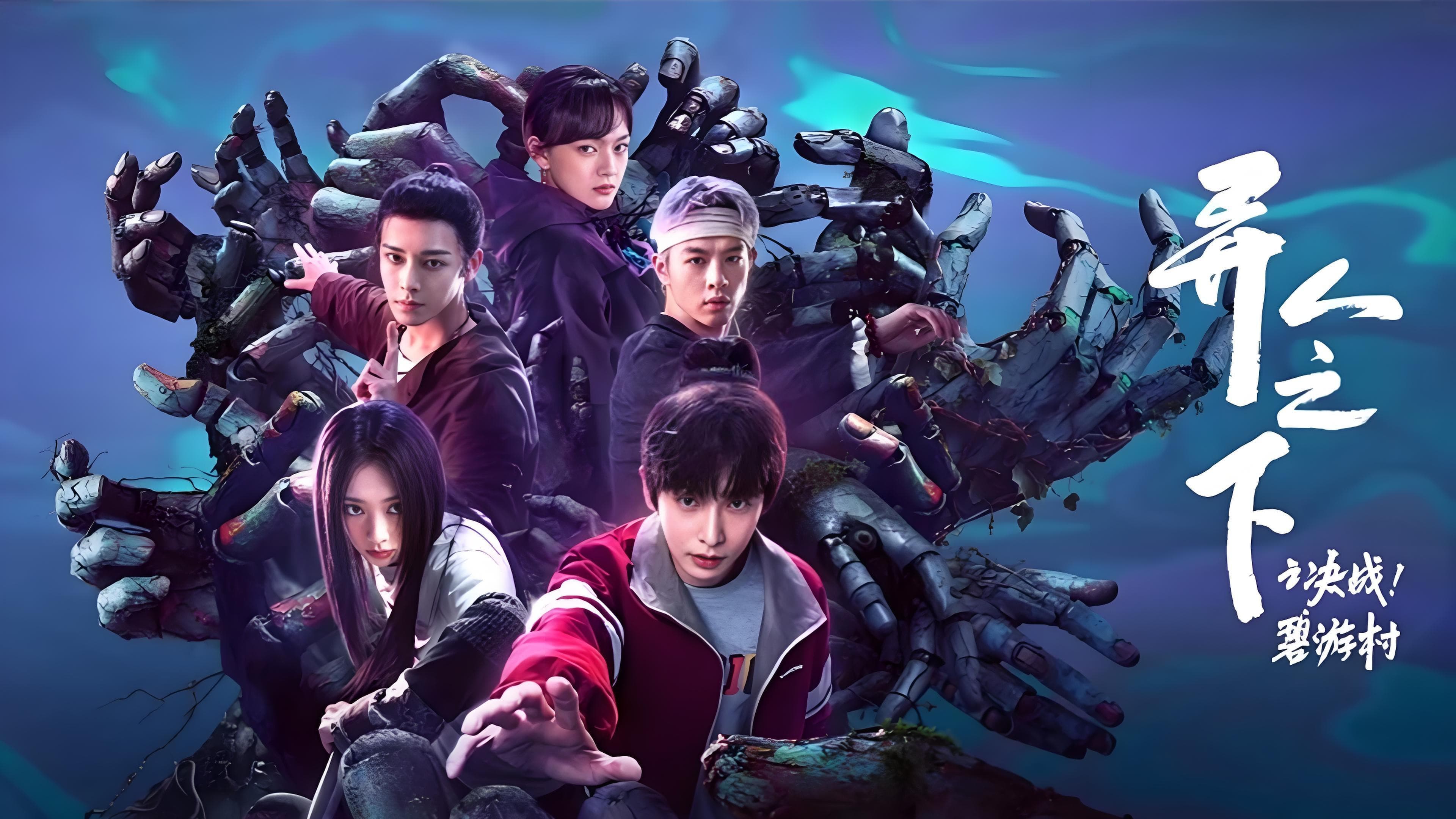 I Am Nobody: The Showdown Between Yin & Yang