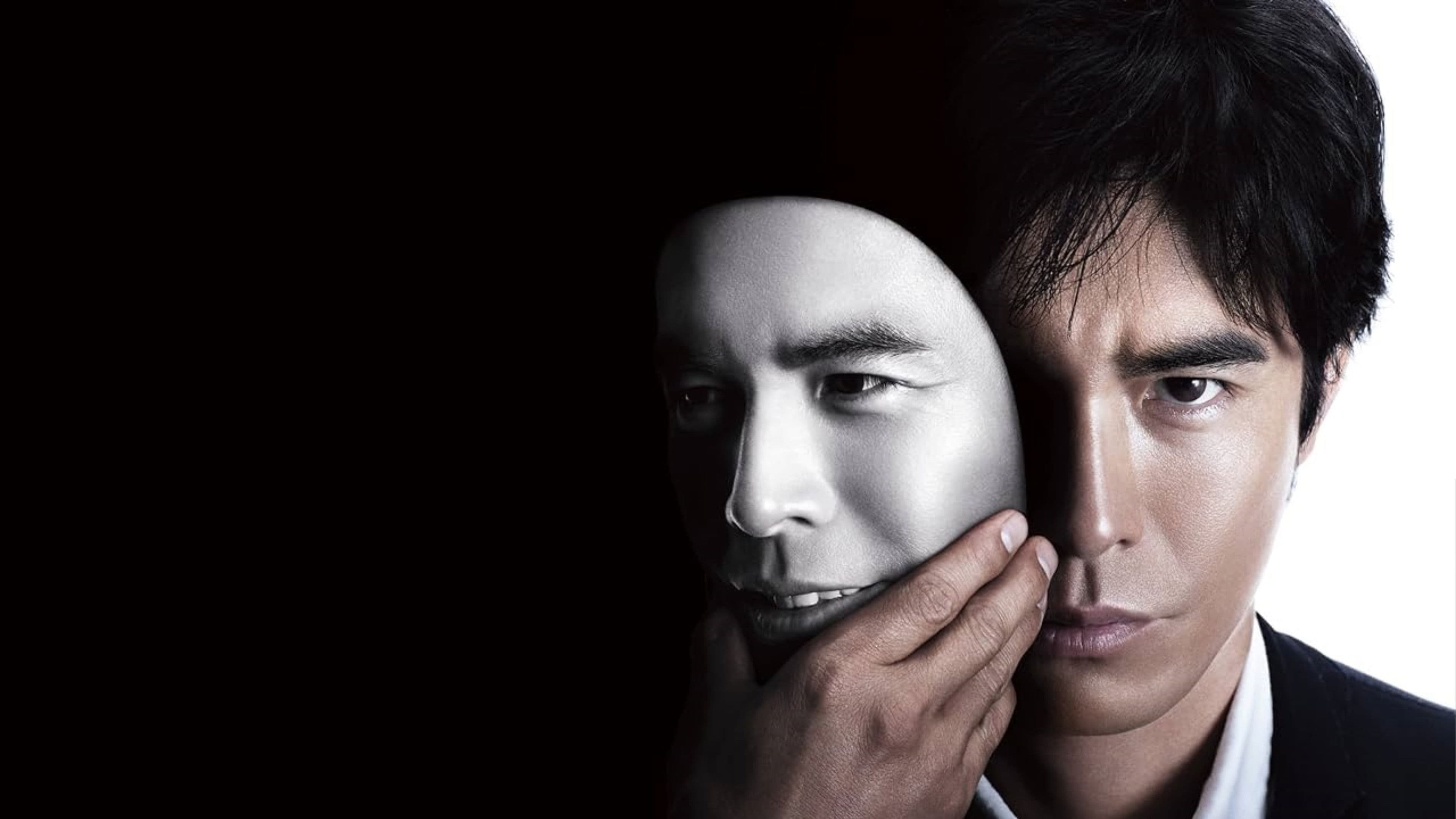 Lesson of the Evil: Prologue