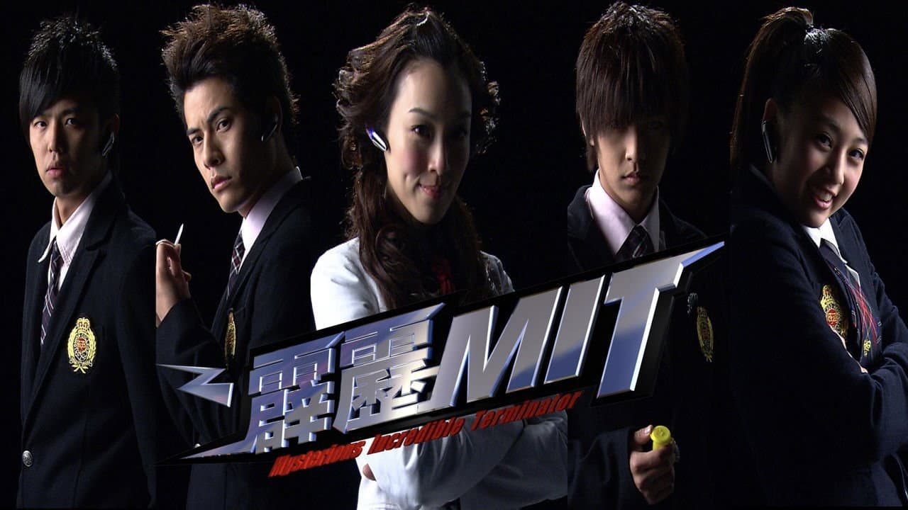 Mysterious Incredible Terminator