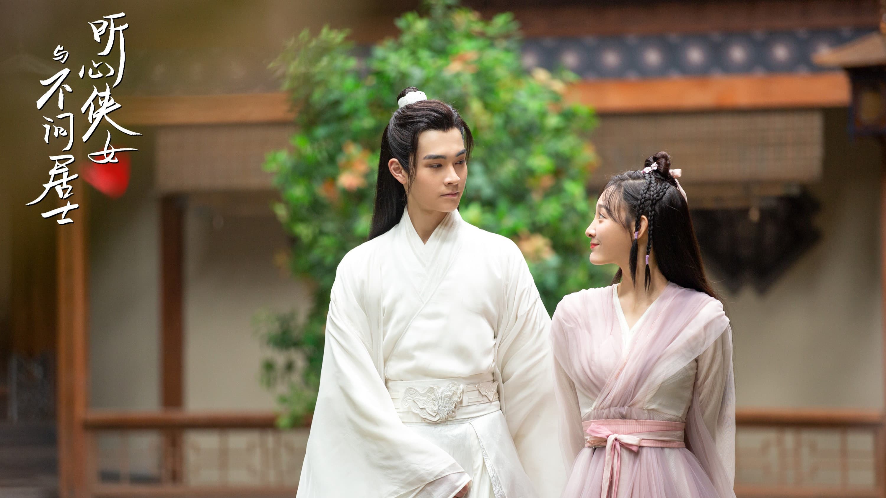 My Heart to Your Chest