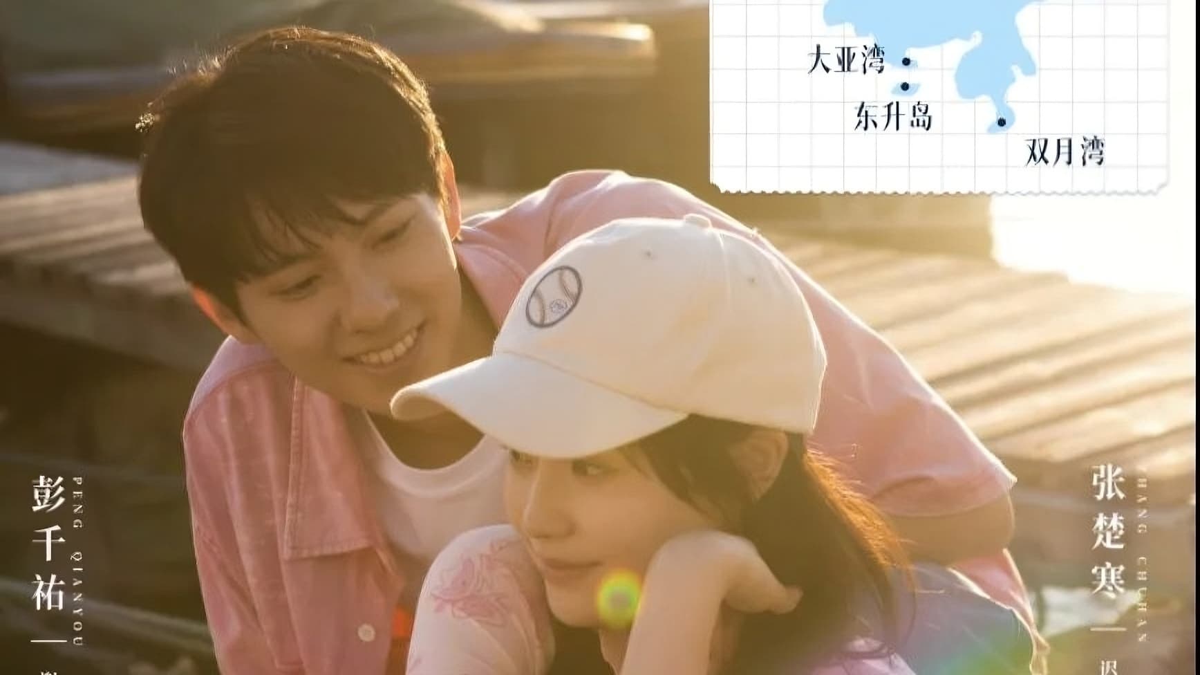 夏日出逃热恋岛