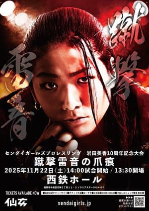 Sendai Girls Mika Iwata 10th Anniversary ~Kick Thunder Claw Marks~