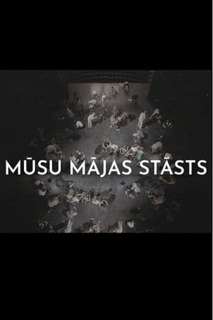 Mūsu mājas stāsts