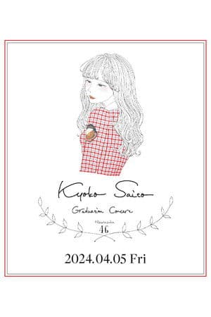 Kyoko Saito Graduation Concert