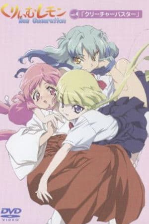 Cream Lemon New Generation