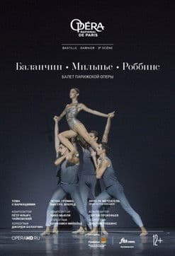 Opéra National de Paris: Robbins / Millepied / Balanchine
