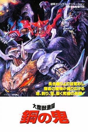 Demon of Steel: Battle of the Great Demon Beasts