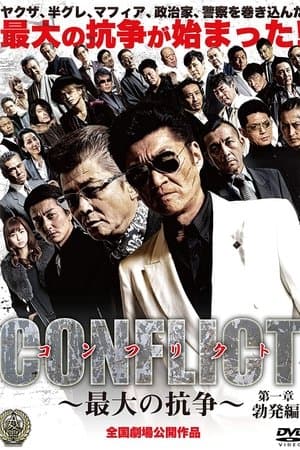 CONFLICT: Outbreak