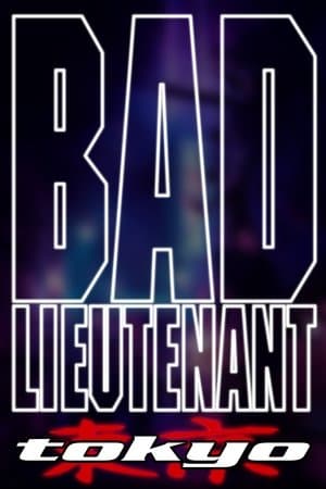 Bad Lieutenant: Tokyo