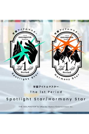 Gakuen IDOLM@STER The 1st Period: Spotlight Star / Harmony Star