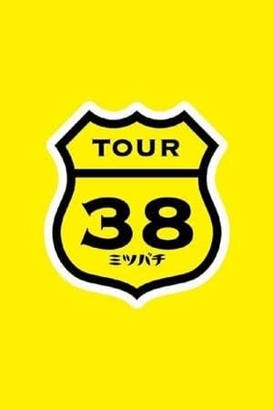 SAKAMOTO MAAYA COUNTDOWN LIVE 2012→2013 ~TOUR"Mitsubachi"FINAL~