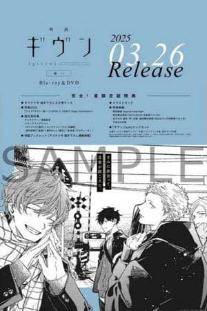 "Given The Movie: To the Sea" Live Performance (2024.11.10 at KT Zepp Yokohama)