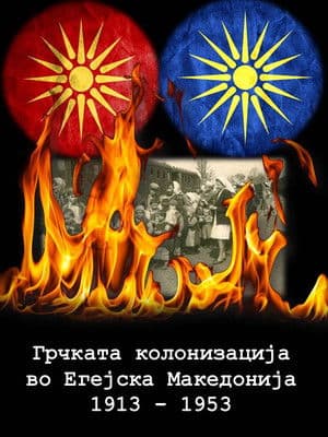 Greek Colonization of the Aegean Macedonia 1913-1953
