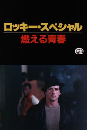 Rocky Special: Burning Youth