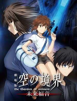 The Garden of Sinners: Future Gospel