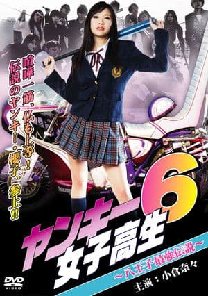 Yankee High School Girl 6 ~Hachioji's Strongest Legend~