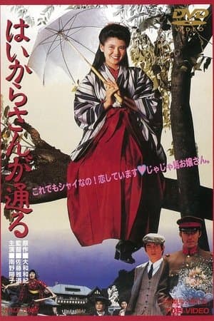 There Goes Benio, the Smart Girl