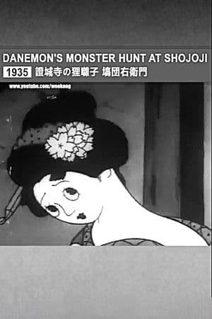 Danemon Ban: The Monster Exterminator