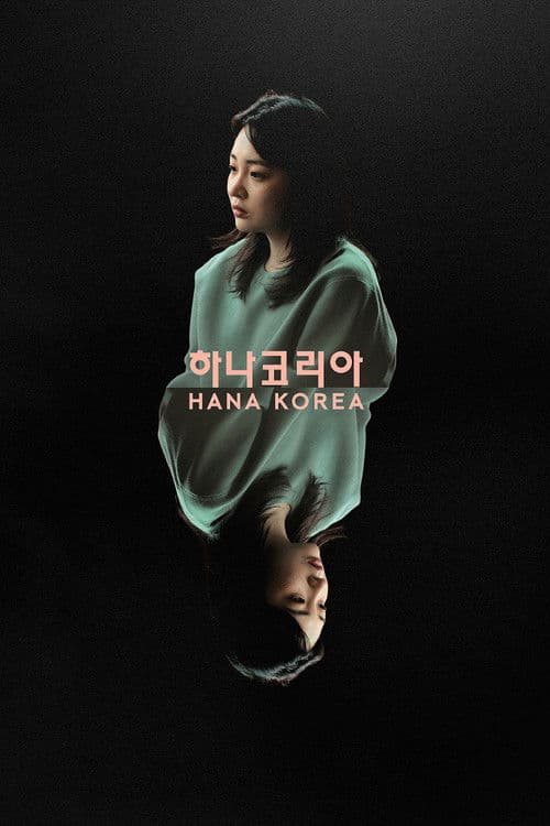 Hana Korea