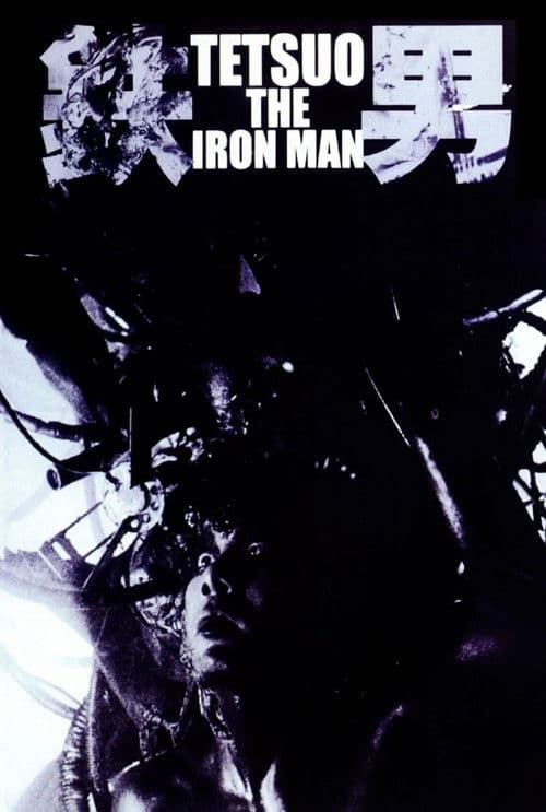 Tetsuo: The Iron Man