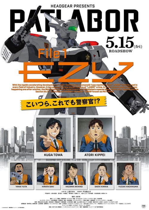 Patlabor EZY File 1