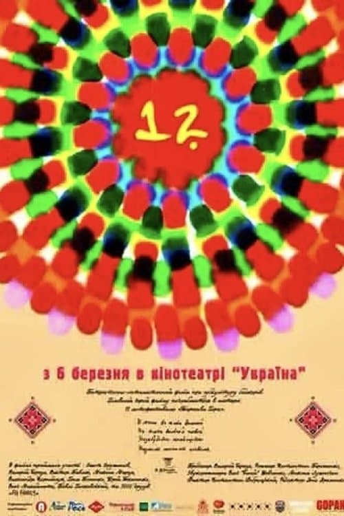 12