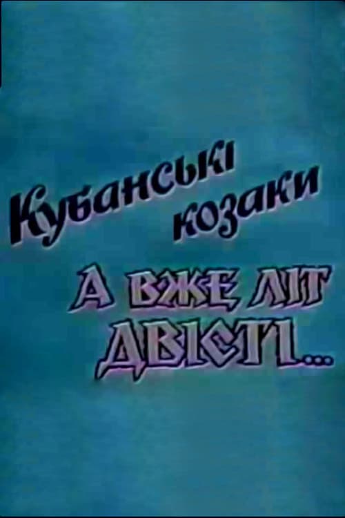 Kuban Cossacks. And Already Two Hundred Years...