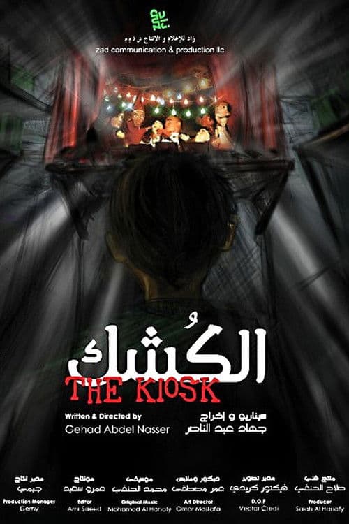 The Kiosk