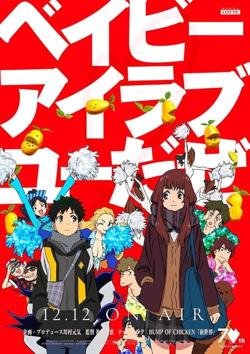 Baby I Love You da ze