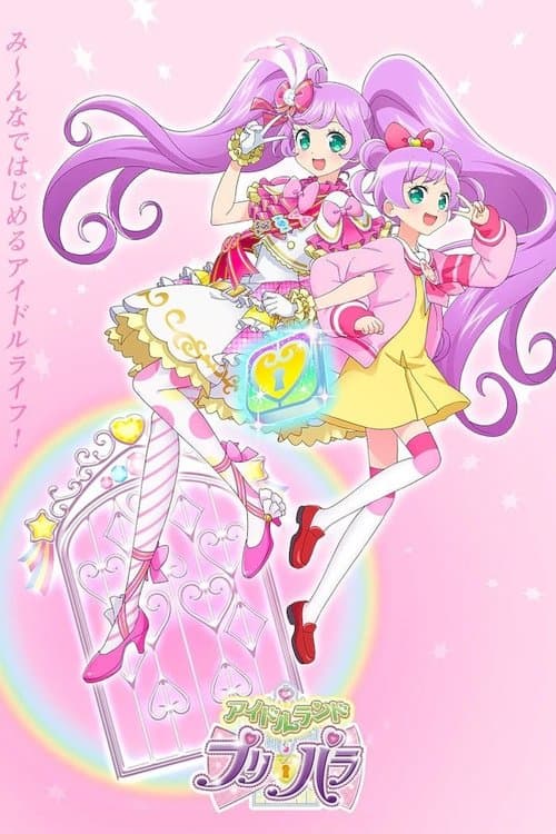 Idol Land PriPara